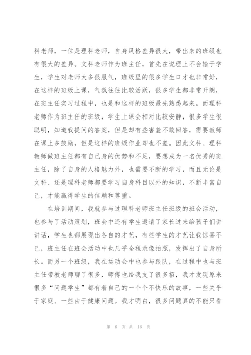 教师培训工作总结大全5篇.docx