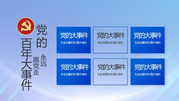 党风廉政建设和反腐败工作专题会议PPT