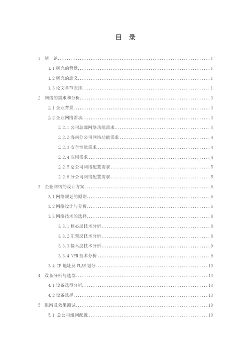 17赵金玮-论文定稿.docx