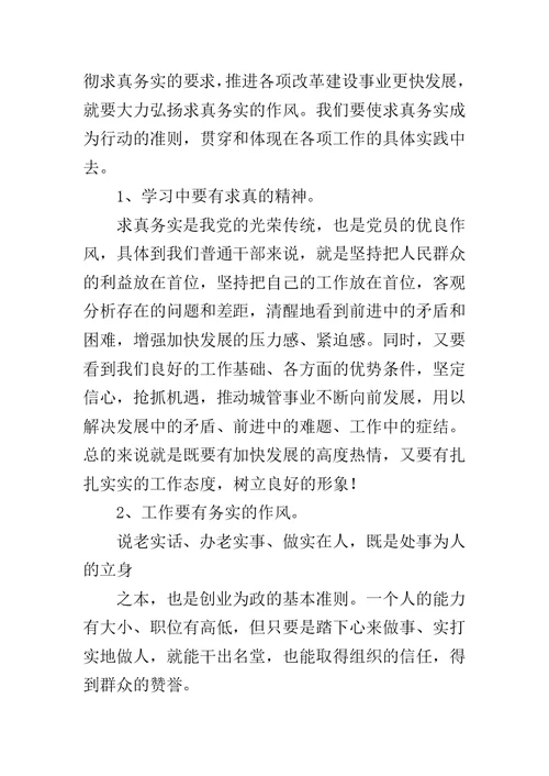 采油厂纪律作风整顿心得体会