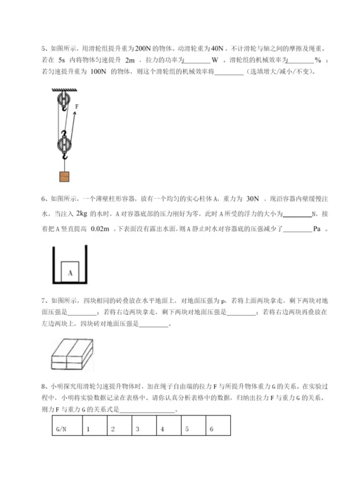 强化训练四川遂宁市第二中学校物理八年级下册期末考试达标测试练习题.docx