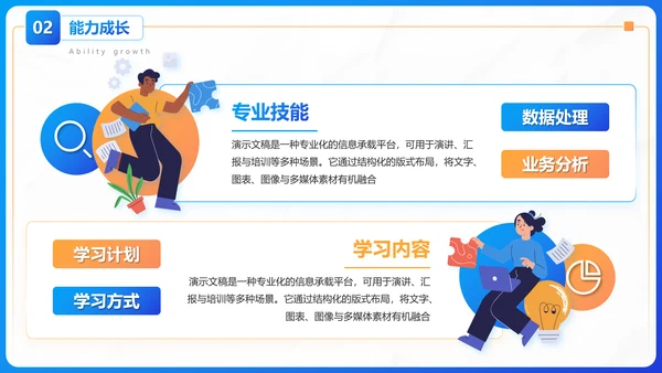 蓝色插画风个人转正述职报告PPT模板