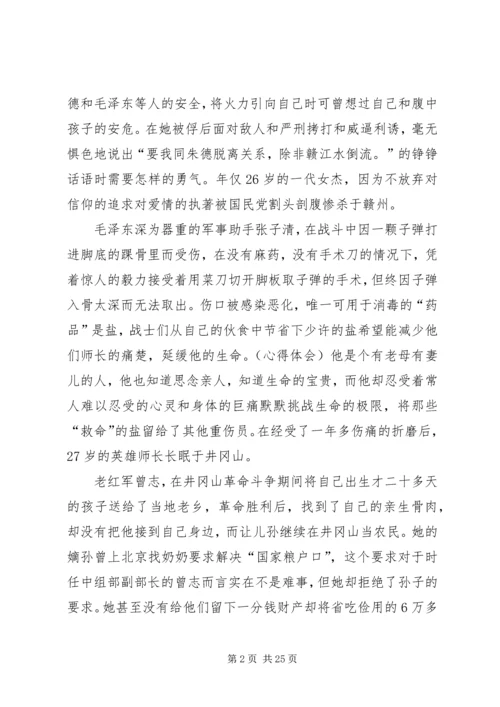 第一篇：中青班党性锻炼心得中青班党性锻炼心得.docx