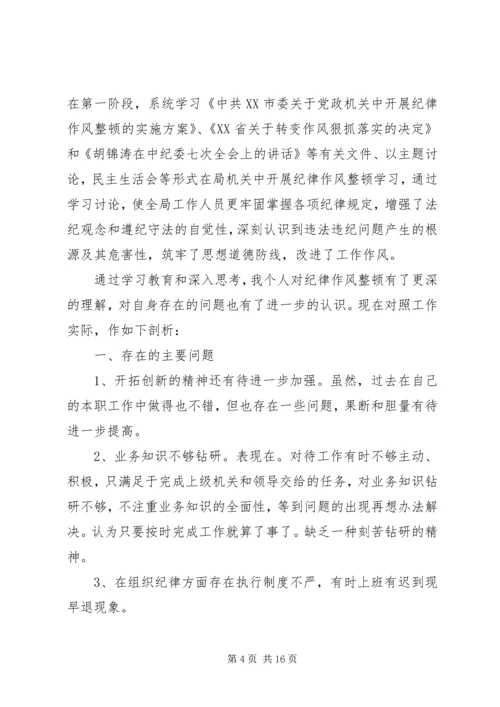 党的四大纪律八大要求的内容.docx