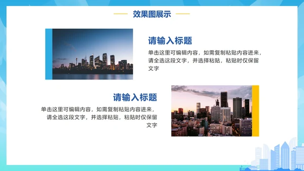 蓝色渐变手绘建筑设计方案汇报PPT模板