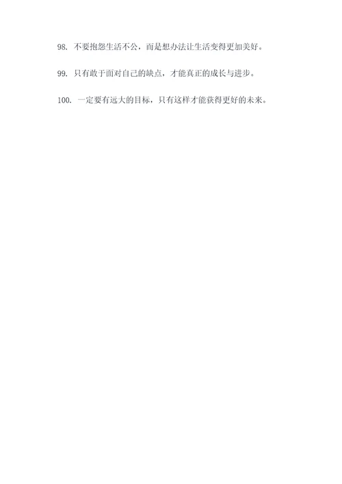 赵云说过的好词好句