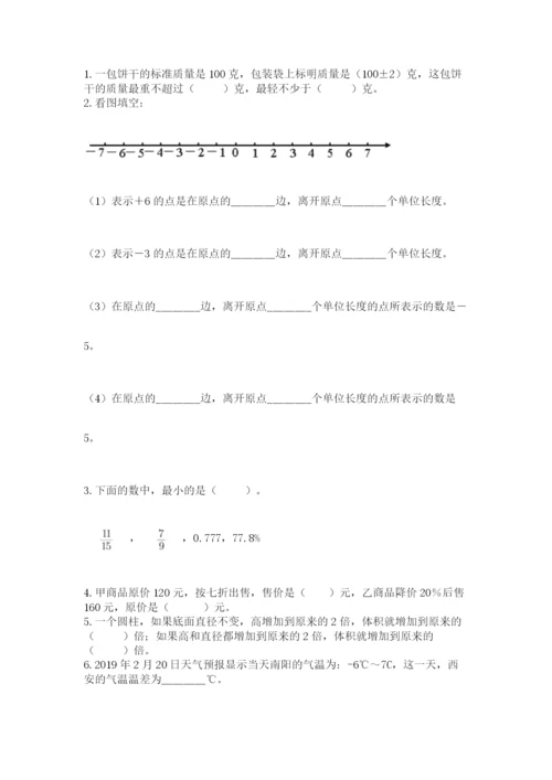 北京版六年级下册数学期末测试卷（精练）.docx