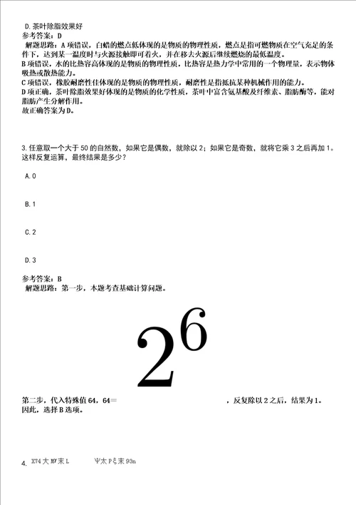 2022年05月江苏南京江宁滨江开发区公开招聘7人全考点押题卷I3套合1版带答案解析