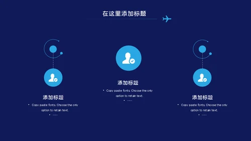 中国国际进口博览会通用PPT模板
