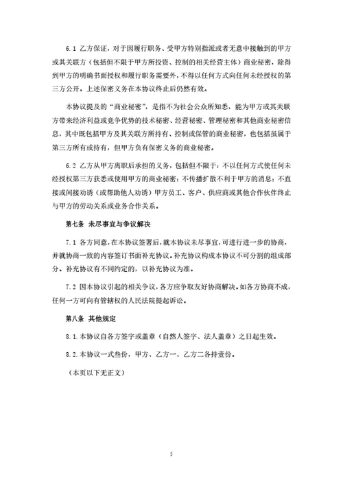少儿艺体项目合伙人协议