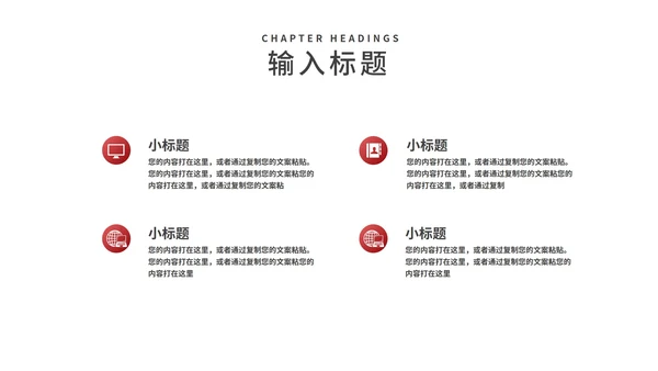 红色扁平风海报报纸实事政治信息报告PPT模板