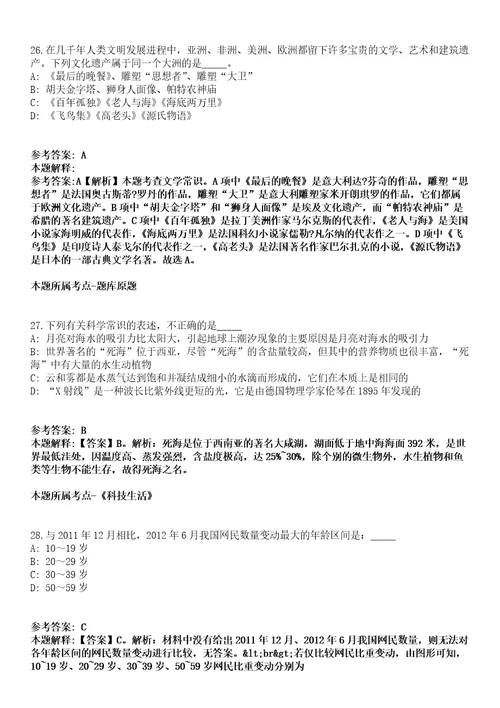 2022年04月泉州经贸职业技术学院公开招聘34名编制内工作人员模拟卷附带答案解析第71期