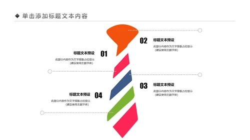 儿童舞蹈培训舞蹈艺术培训兴趣班PPT模板