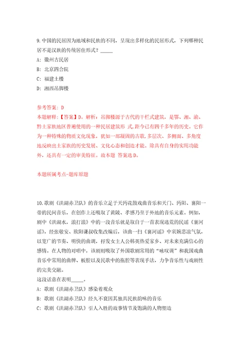 自然资源部南海局所属事业单位度公开招考24名工作人员自我检测模拟试卷含答案解析3