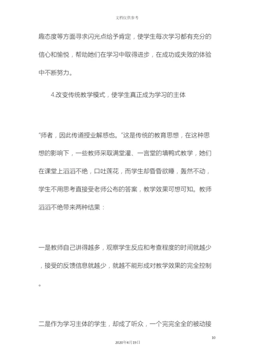 减轻中学生厌学现象全方位提高教育教学质量的大调研报告.docx