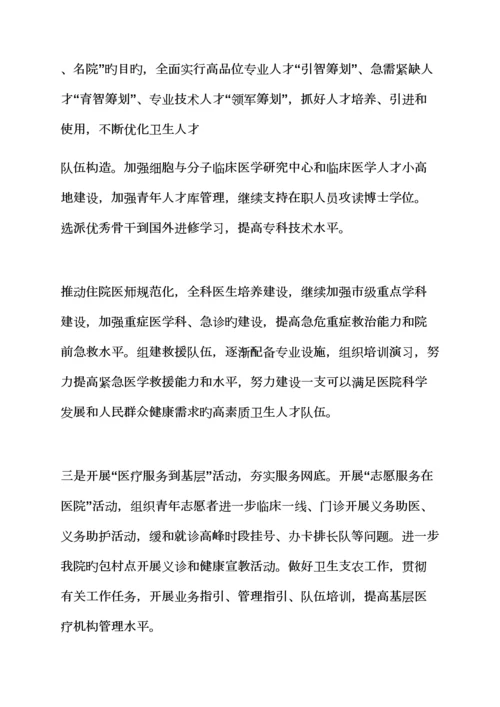 工会党的群众路线教育实践活动专题方案.docx