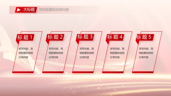 红色签约仪式启动大会战略合作策划PPT模板