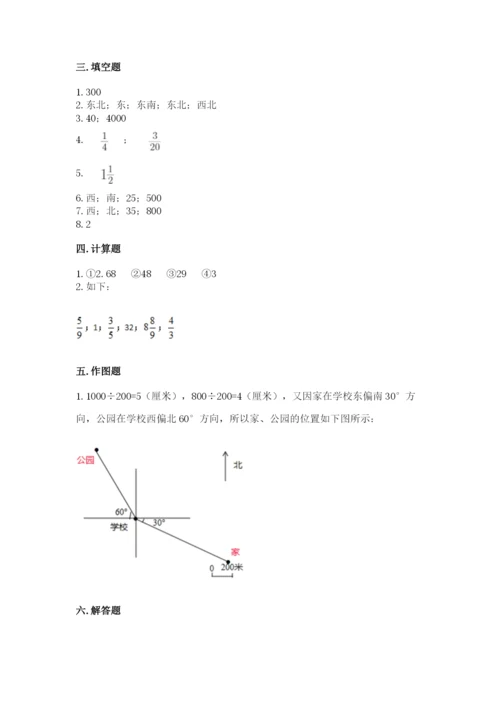 人教版六年级上册数学期中考试试卷带答案（巩固）.docx