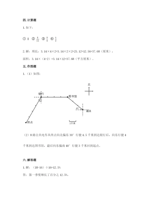 2022六年级上册数学期末考试试卷附完整答案【夺冠】.docx