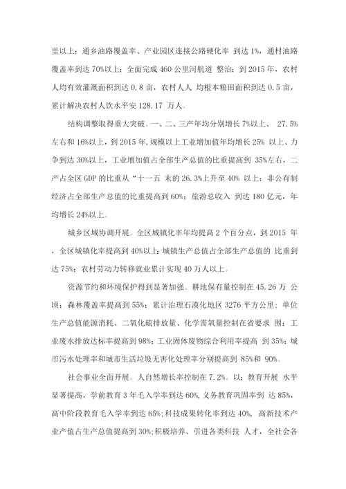 精神病医院可行性实施计划书.docx