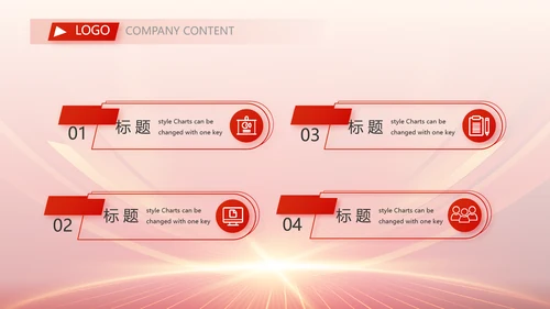 红色签约仪式启动大会战略合作策划PPT