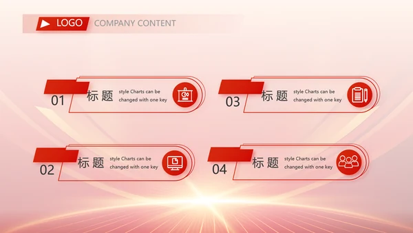 红色签约仪式启动大会战略合作策划PPT
