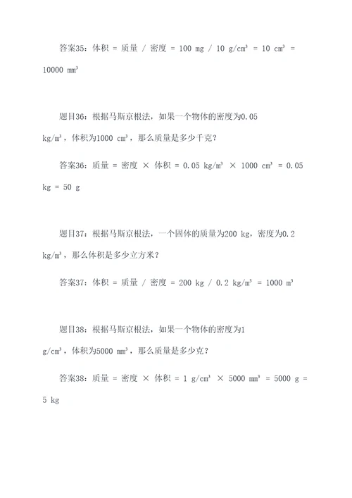有关马斯京根法的计算题
