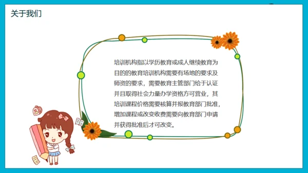 暑假招生培养孩子兴趣班通用PPT模板
