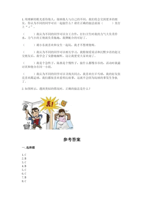 部编版三年级下册道德与法治期末测试卷带答案（基础题）.docx