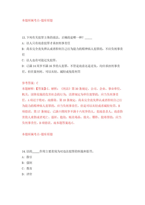 2022海南三亚市面向全球公开招聘法定机构高级管理人员7人模拟卷练习题2