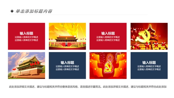 党政党委党支部基层组织工作汇报