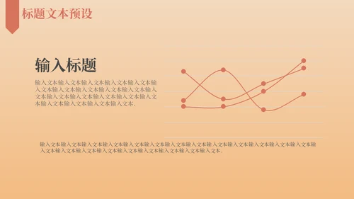 爱读书主题书籍介绍通用PPT模板