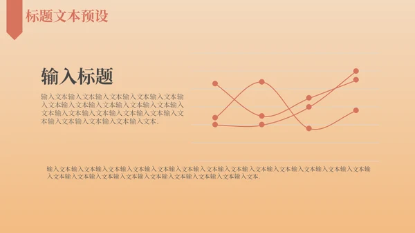 爱读书主题书籍介绍通用PPT模板