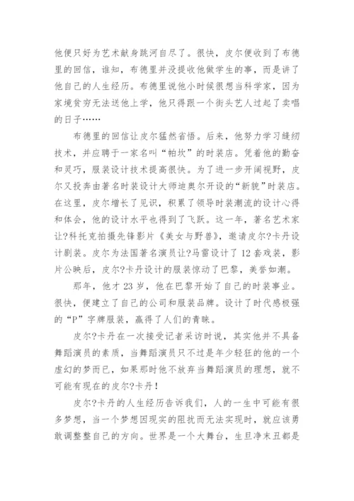理想与现实相距有多远议论文.docx