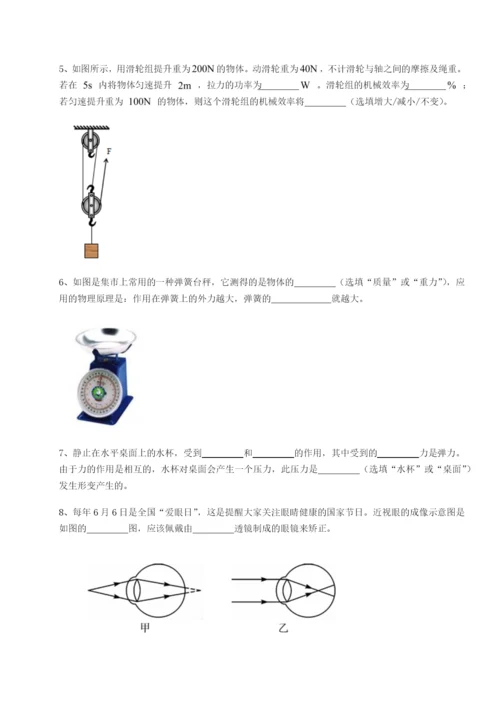 滚动提升练习四川遂宁市第二中学物理八年级下册期末考试同步测试试卷.docx