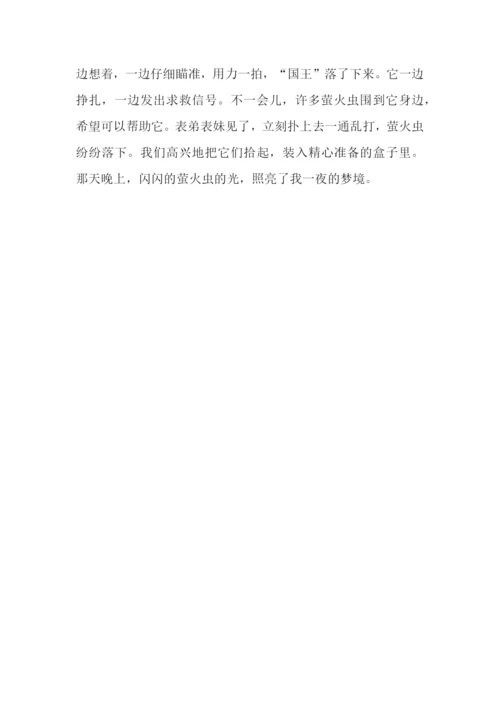 四年级暑假里的一件事.docx