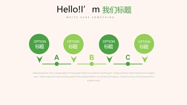 绿色小清新我爱春天小学生动态PPT模板