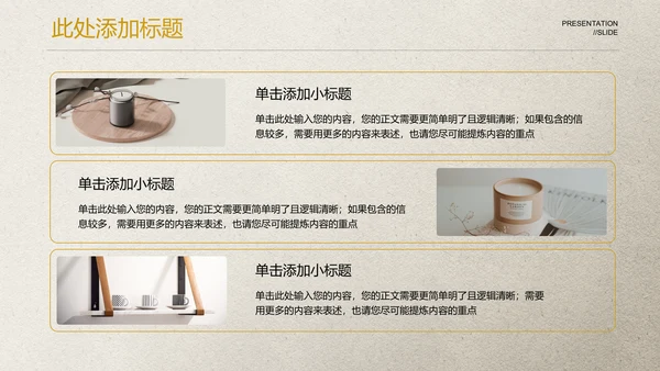 灰色极简品牌介绍PPT演示模板