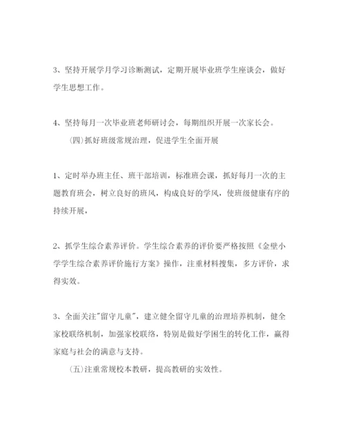 精编教学教研工作参考计划范文1).docx