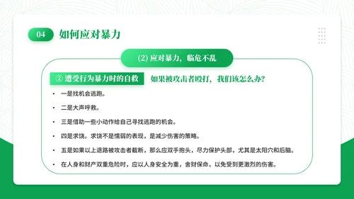日历风创意拒绝校园霸凌通用PPT模板
