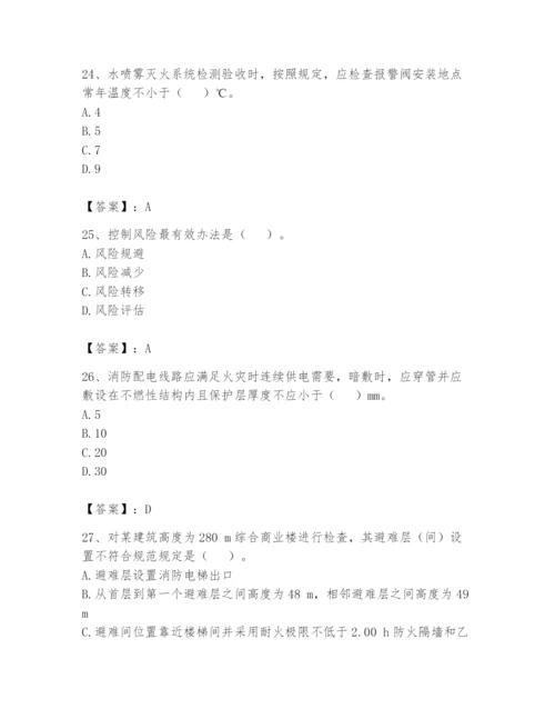 注册消防工程师之消防技术综合能力题库及参考答案（夺分金卷）.docx