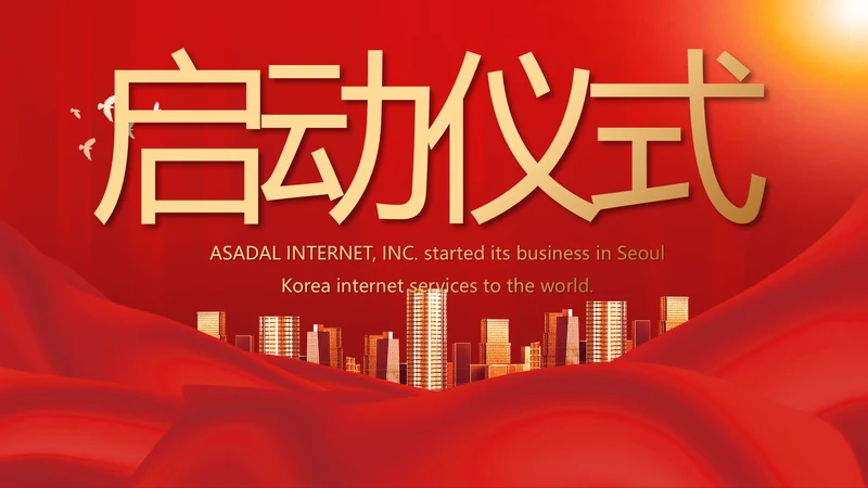红色签约仪式启动大会战略合作策划PPT模板