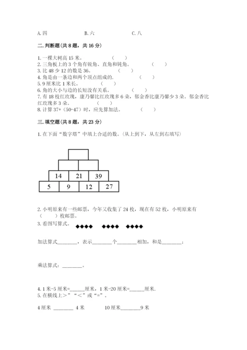 小学二年级上册数学期中测试卷【培优a卷】.docx