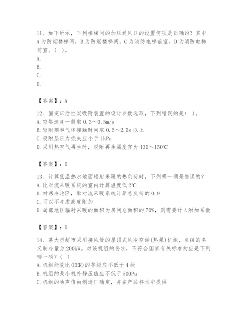 公用设备工程师之专业知识（暖通空调专业）题库及答案（夺冠）.docx