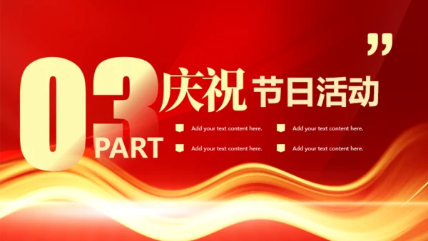 公安民警110人民警察节通用PPT模板