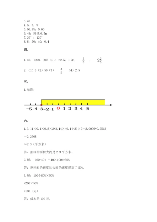 人教版六年级数学小升初试卷及答案（必刷）.docx