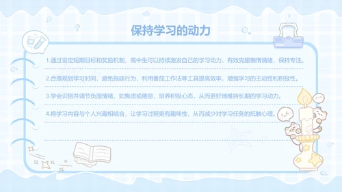 卜卜猫蓝色卡通风学习汇报