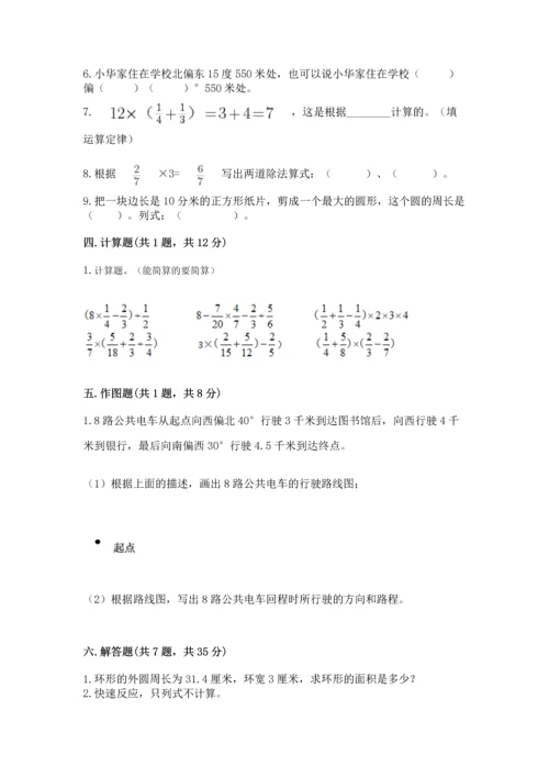 人教版六年级上册数学期末测试卷含答案下载.docx