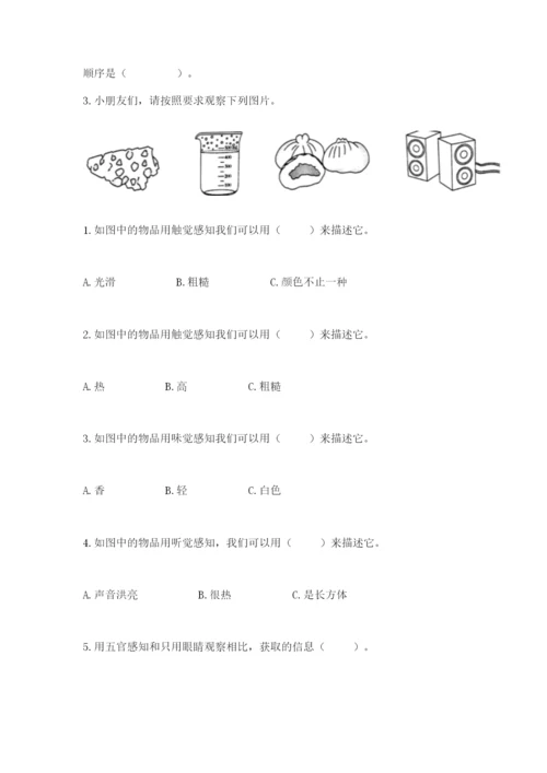 教科版二年级下册科学期末测试卷附答案解析.docx