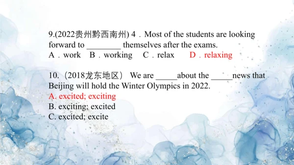 2024人教版九年级英语第三单元精选练习题课件